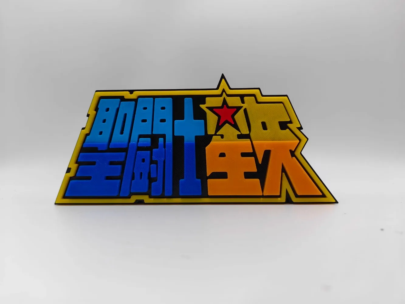 Cosplay Prop Display - アニメ聖闘士星矢3Dロゴモデルドール看板 神楽シオンムフィギュアディスプレイキャビネット小道具コスプレ展示装飾玩具