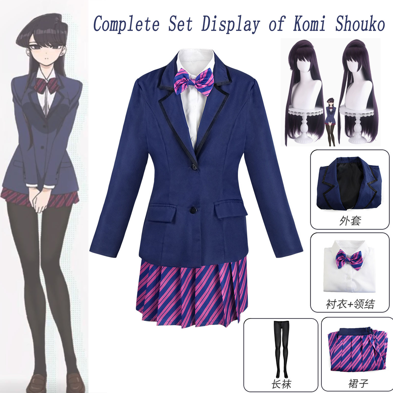 Cosplay Prop Bow - 古見祥子コスプレフルセットウィッグ古見さんはコミュニケーションが取れない学校制服ジャケットスカートシャツリボンソックスハロウィンJK衣装