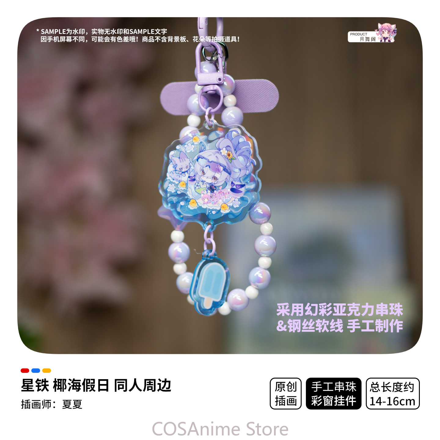Cosplay Prop Designer - Honkai：スターレール シルバーウルフ ファイノン・ミデイ アニメゲーム コスプレデザイン 携帯電話チェーンバッグペンダント