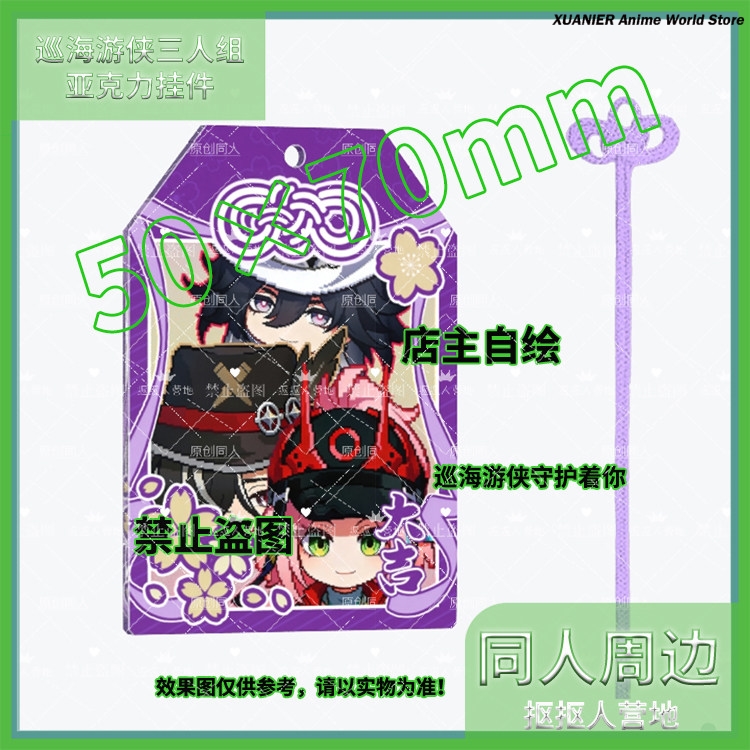 Acrylic Cosplay Prop - アニメアッシュベイルブーヒル Honkai: スターレールシリーズ コスプレ漫画アクリル OMaMoRi ペンダント幸運のお守り祈りの道具キーホルダー