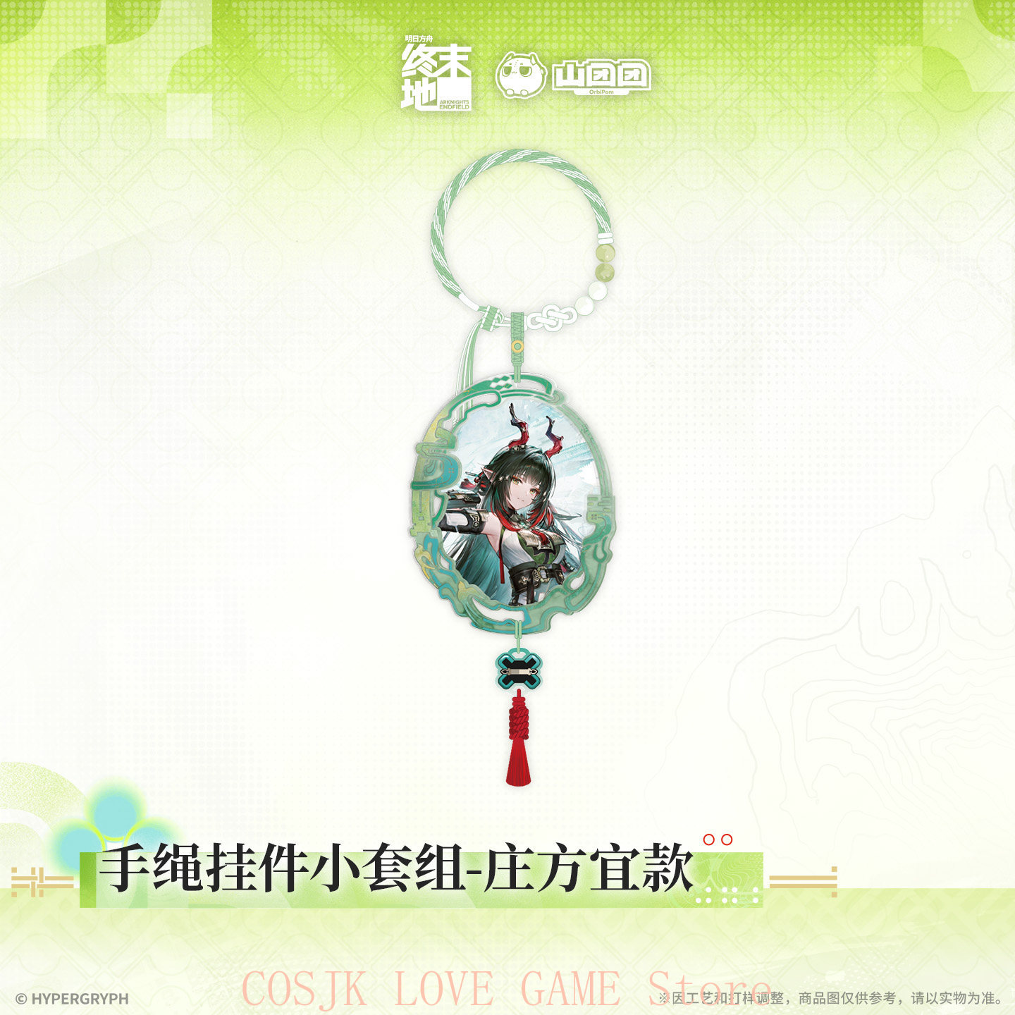 Acrylic Cosplay Prop - 公式オリジナルゲーム Arknights: Endfield Zhuang Fangyi ハンドロープペンダントセットコスプレアニメコレクションかわいい小道具ギフト