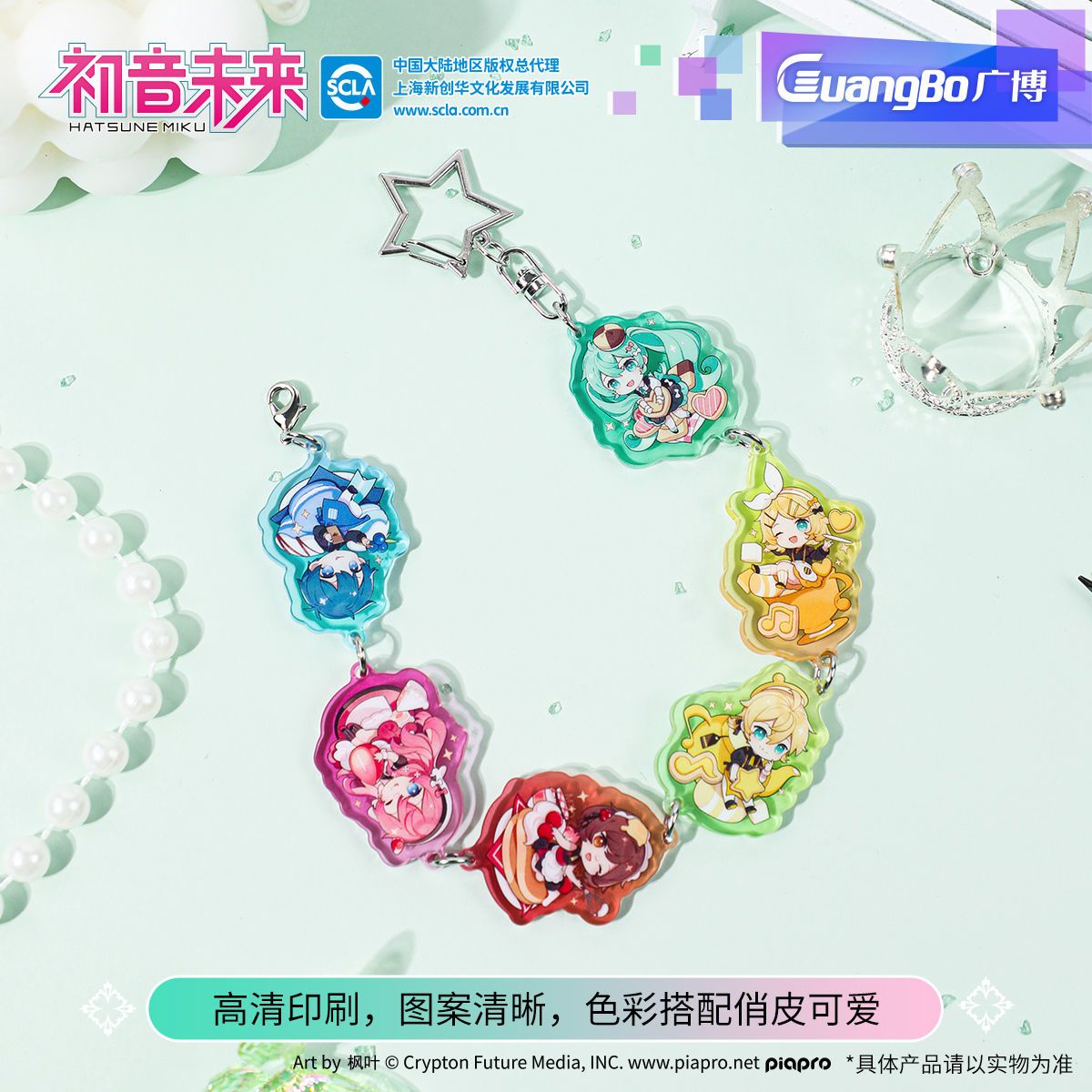 初音ミクグッズブレスレット、グジミクアクリルビーズキーホルダ - Acrylic Cosplay Prop のレビューと価格