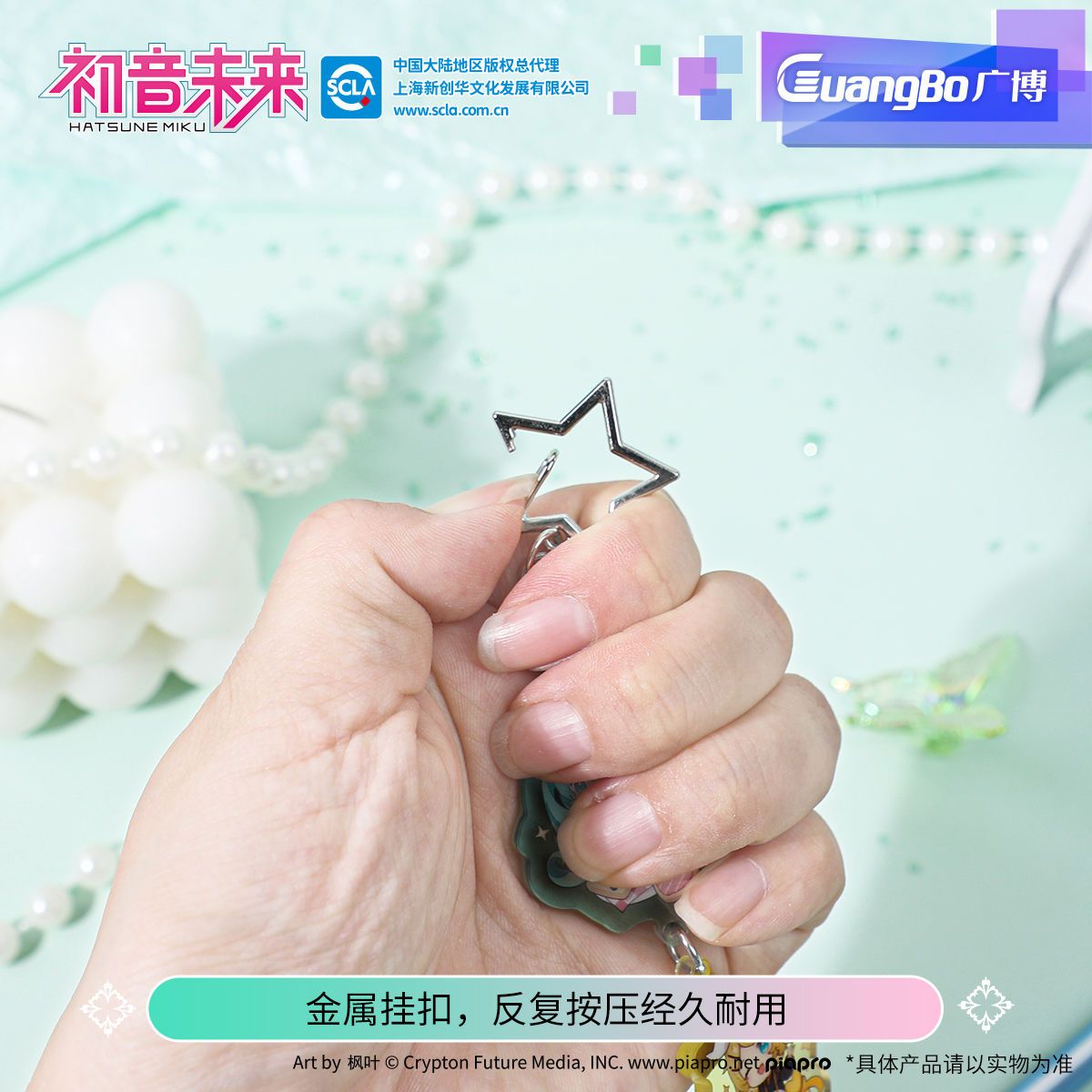 初音ミクグッズブレスレット、グジミクアクリルビーズキーホルダ - Acrylic Cosplay Prop のレビューと価格