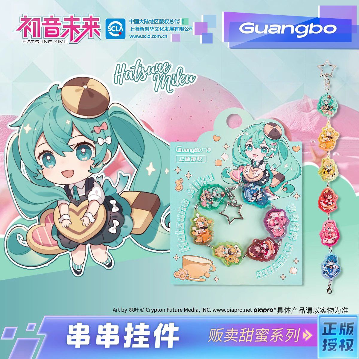 初音ミクグッズブレスレット、グジミクアクリルビーズキーホルダ - Acrylic Cosplay Prop のレビューと価格