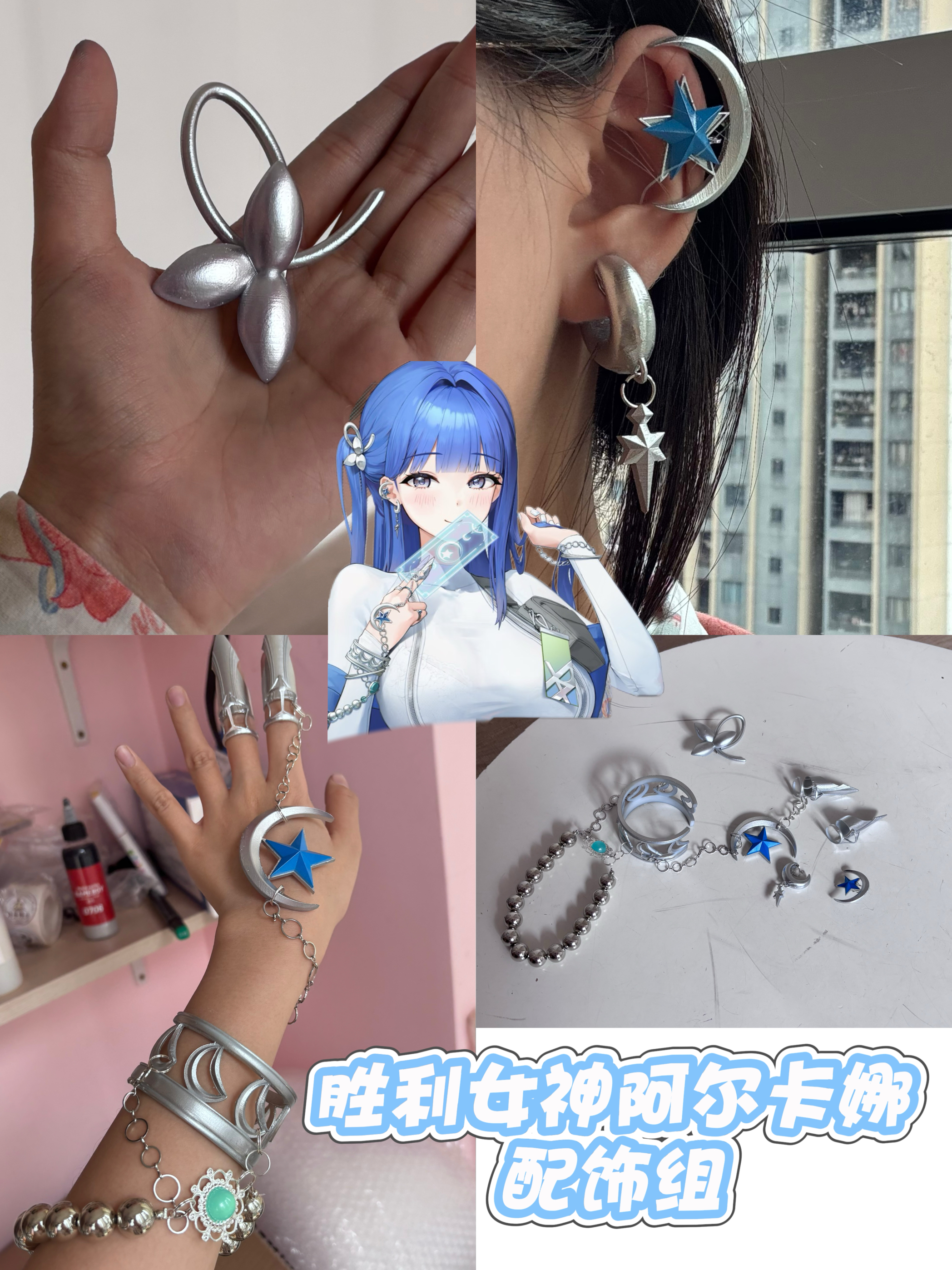 ゲームニッケアルカナコスプレ小道具帽子イヤリングブレスレット - Cosplay Prop 3D Print Settings のレビューと価格