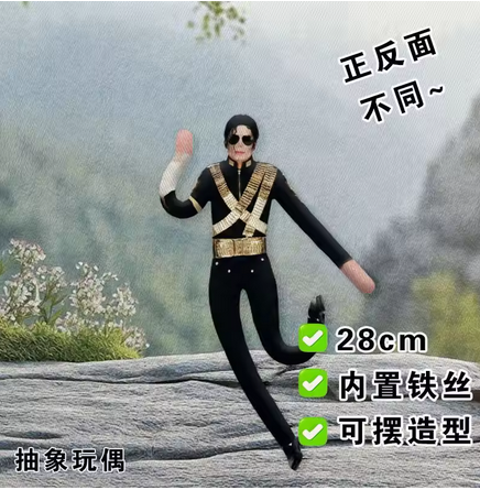 アニメマイケル・ジャクソンコスプレ小道具人形ぬいぐるみフィギ - Acrylic Cosplay Prop のレビューと価格